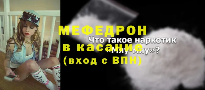 Меф mephedrone  цены   Баксан 